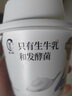 光明如实纯净发酵乳（单杯135g）原味酸牛奶 0蔗糖无添加 健康轻食 【内+洋槐蜂蜜】原味135g*6杯 实拍图