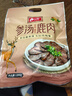 立鹿（LILU）酱鹿腿肉 梅花鹿肉 熟食开袋即食 卤味中秋礼盒东北特产 200g1袋(参汤鹿肉） 实拍图