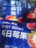 素坊每日莓果 冷冻混合草莓树莓新鲜蓝莓鲜果黑莓速冻水果冰冻浆果 每日莓果90g*10袋 实拍图