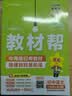 初中教材帮7-9年级上册】天星教育2026秋季教材帮七八九年级上册数学人教版语文英语物理化学生物政治历史地理科学课本全套同步教材全解预习复习资料书 2026秋季新版】八年级上册 语文·RJ（人教版） 晒单实拍图