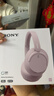 索尼（SONY）WH-CH720N 无线降噪立体声耳机 粉色 618 520礼物 实拍图