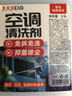 巨奇严选 空调清洗剂2.5L家政同款外机通用免拆免洗三合一空调清洁剂 实拍图