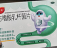 益君康 复方嗜酸乳杆菌片 0.5g*20片/盒用于肠道菌群失调引起的肠功能紊乱轻型急性腹泻补充益生菌 实拍图