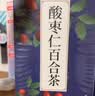 南京同仁堂同仁堂猴头菇丁香沙棘佛手茶包陈皮茯苓肠胃调理健脾护胃养生 实拍图