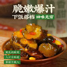 云山半香甜脆黄瓜 下饭菜酱腌菜 香辣酸黄瓜脆腌黄瓜皮500g 实拍图