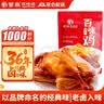 紫燕百味鸡烧鸡扒鸡烤鸡肉卤味熟食端午节礼即食零大夜宵快手预制菜下酒550g 实拍图