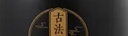 小熊（Bear）中药壶 煎药壶 全自动免看管中药锅电煎壶 家用分体式药罐熬药壶3L大容量变频萃取JYH-D30Z1 二煎 实拍图