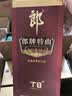 郎酒 郎牌特曲T8 兼香型白酒 42度 500mL*6瓶 整箱装 实拍图
