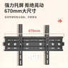 格耳电视挂架加厚款（40-75英寸）通用支架小米海信创维索尼乐视康佳TCL海尔华为固定电视壁挂架 实拍图