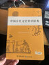 中国古代文化常识辞典赠中小学文言文学习资源1年使用权 商务印书馆2025年新版中小学生语文文言文常备工具书 可搭购教材教辅新华字典现代汉语词典古汉语常用字字典牛津高阶英语词典作文书成语古代汉语词典 实拍图