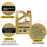 嘉实多（Castrol）极护智E版 全合成机油 汽机油润滑油 5W-30 SP/C2 4L 汽车保养 实拍图