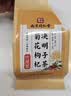 同仁堂菊花枸杞决明子茶養盰護肝茶金银花甘草牛蒡根熬夜上火养生茶150g 实拍图