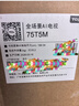 TCL电视【价保618】 75T5M 75英寸 QD-Mini LED控光 288Hz高刷 QLED量子点 WiFi6 实拍图