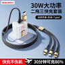 OKSJ 30W快充 三合一充电器套装 适用苹果151413 华为SCP快充 Type-C安卓 车载 铝合金材质 3C认证 实拍图