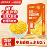 十月稻田 玉米糁 2斤 苞米碴 玉米渣玉米粥 熬粥 杂粮 低脂粗粮 大米伴侣 实拍图