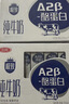 三元极致A2β-酪蛋白纯牛奶整箱 200ml*10盒 整箱礼盒 实拍图