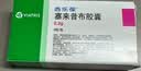 【原研药】西乐葆 塞来昔布胶囊 0.2g*18粒/盒   实拍图