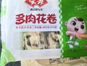 安井多肉花卷 480g 8只 葱香肉馅 家庭营养早餐包 懒人加热即食面点 实拍图