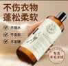 UR优绒羊毛洗涤剂520ml防缩水羊绒洗衣液专用中性大衣毛衣羊绒衫清洁剂 实拍图