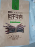科尔沁超干风干牛肉干 原味300g 袋净含量 休闲零食 肉干肉脯内蒙特产 实拍图