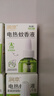 润本电蚊香液驱蚊液45ml*9瓶驱蚊防蚊补充装（无蚊香加热器） 实拍图