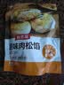 鲜恩滋原味肉松馅 250g  宝宝拌饭辅食寿司肉松小贝月饼馅料用烘焙原料 实拍图