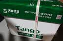 天章 （TANGO）【尺寸提示:148*210mm非A4】新绿天章A5打印纸70g500张1包 小尺寸白纸适用便携打印便签记录草稿纸 实拍图