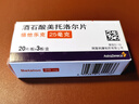 [原研药] 倍他乐克酒石酸美托洛尔片25mg*20片*3板/盒 5盒装 实拍图