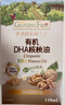 爷爷的农场有机DHA核桃油辅食油110ml 凉拌热炒赠婴儿宝宝辅食谱 实拍图