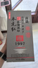 古越龙山 鉴湖酒坊十年 干型 绍兴黄酒 680ml*6 整箱装 无焦糖色 实拍图