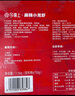 今锦上麻辣小龙虾3斤 4-6钱 净虾1.5斤 中号25-33只 加热即食 26年新虾 实拍图