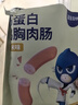 鲨鱼菲特 鸡肉肠30g*30根 鸡胸肉即食低脂高蛋白速食健身休闲零食 实拍图