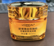 欧莱雅小蜜罐滋润保湿面霜60ml官方正品补水抗皱护肤生日礼物送女友 实拍图