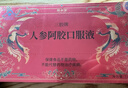 固本堂阿胶补血人参补气女士补品提高免疫力口服液送妈妈长辈30支*5礼盒 实拍图