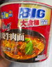康师傅方便面 大食袋红烧+香辣+酸菜+鲜虾139g*20袋 泡面整箱速食 实拍图