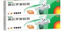 【原研】百多邦 莫匹罗星软膏2%*15g 2盒装 脓疱病疖肿毛囊炎湿疹 实拍图
