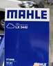 马勒（MAHLE）空气滤芯滤清器LX3440(新轩逸13代新骐达/新蓝鸟/老科雷傲奇骏2.5 实拍图