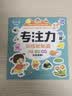 专注力贴贴画训练儿童贴纸书0-3-6岁幼儿宝宝早教益智玩具 【尝鲜价】1本 专注力贴贴画(2版随机发） 实拍图