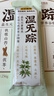 五谷磨房湿旡踪祛濕益生元黄薏米五指毛桃营养谷物早餐粉256g 实拍图