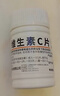 难老泉[难老泉] 维生素C片 0.1g*100片*3盒 美白提亮去黄改善暗沉肤色淡斑儿童成人增强免疫力 实拍图