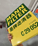 曼牌滤清器（MANNFILTER）空气滤清器空气滤芯C35018/C35022别克君威君越/雪佛兰迈锐宝XL 实拍图
