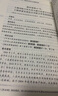 2026最新民法典及司法解释全编（含法律条文主旨）·条文速查小红书 实拍图