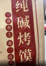 温心御品纯碱烤馍片香辣+葱香共2斤山西特产手工代餐解馋休闲零食非油炸 实拍图