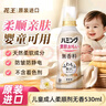 花王（KAO）衣物柔顺剂530ml 婴幼儿童可用温和无香防静电防皱消臭柔软护理剂 实拍图