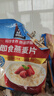 桂格（QUAKER）即食燕麦片1478克 营养早餐 膳食纤维 零添加白砂糖 实拍图