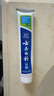 云南白药【采销推荐】经典薄荷护龈牙膏 改善牙龈问题 祛牙垢清新口气210g 实拍图
