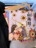史记绘本系列（全3册）将相和 完璧归赵 火牛阵 含配套音频 狐狸家著 3-8岁  水墨萌趣文史启蒙读本 用孩子的话讲历史故事 学胆识 懂担当 看智谋 实拍图