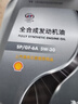五菱原厂全合成发动机机油SP/GF-5 5W-30宝骏630/之光 s 1.5L机滤一个+机油一瓶 4升-升级版SP/GF-6A 实拍图