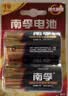 南孚1号碱性电池4粒 大号电池 适用于热水器/煤气燃气灶/手电筒/电子琴/挂钟等 2粒*2卡 实拍图