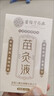 云南本草苗药苗灸液川芎红花颈肩腰腿膝盖关节舒筋活络按摩艾灸刮痧油通液 【苗药NO.1】苗疆川芎红花苗灸液1瓶+万痛贴1盒 抖音同款贵州苗方全身可用i艾苗灸液官方正品 实拍图